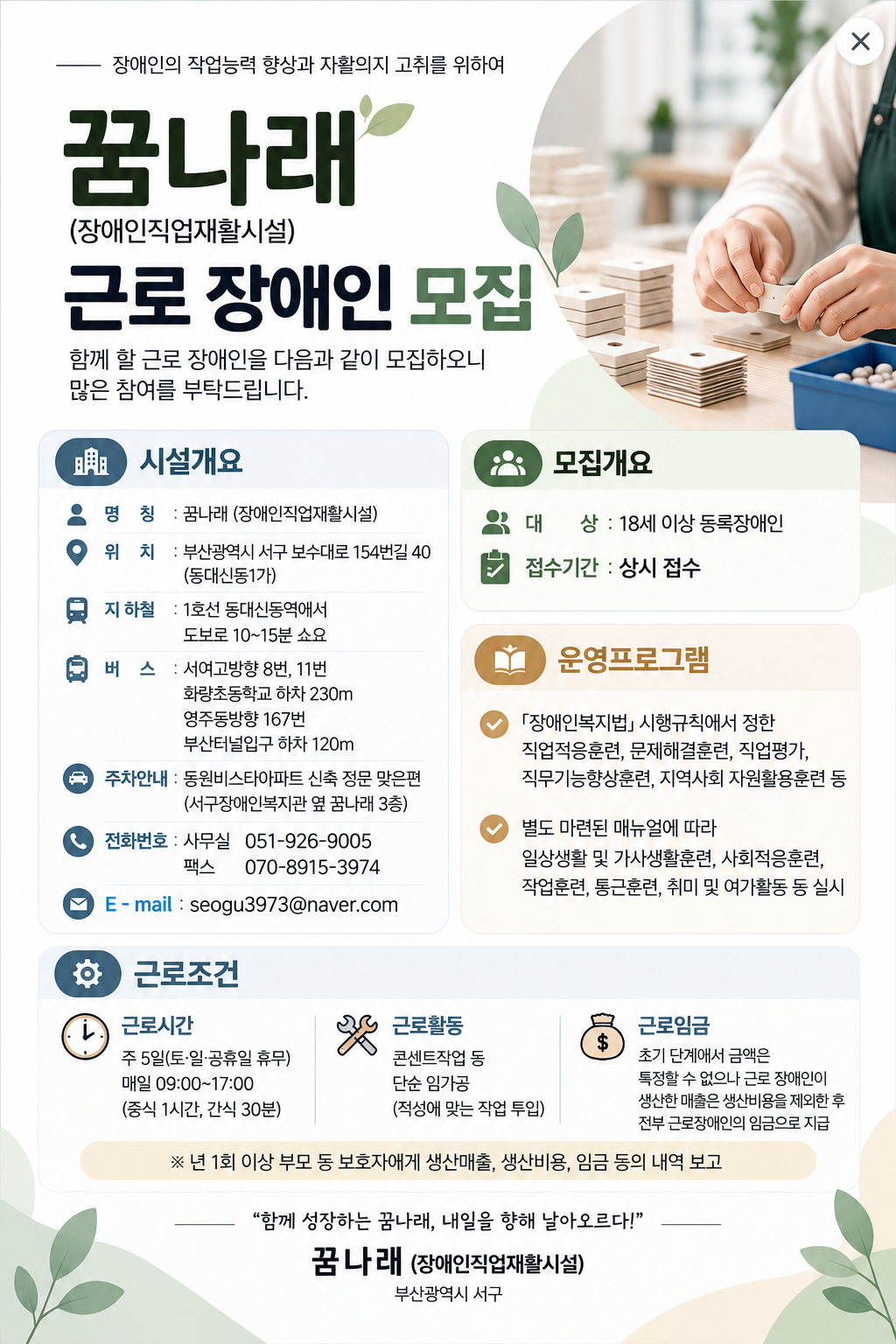 모집